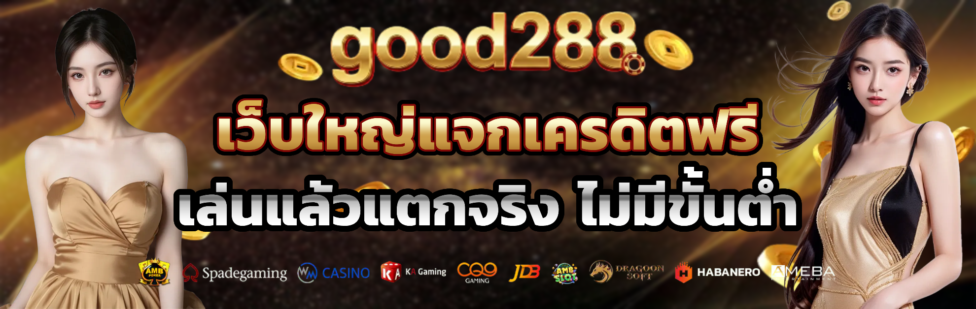 good288